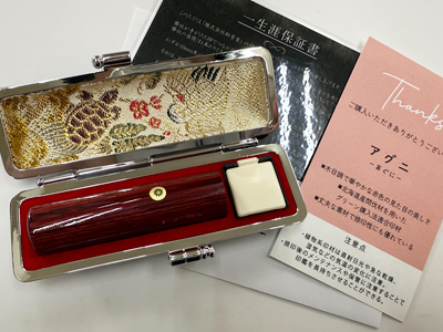 女性用実印 アグニ15.0mm