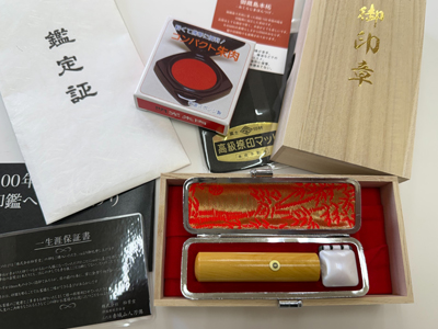 女性用実印 御蔵島本柘